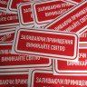 Виниловая наклейка - Покидая помещение, выключайте освещение! (15 см)
